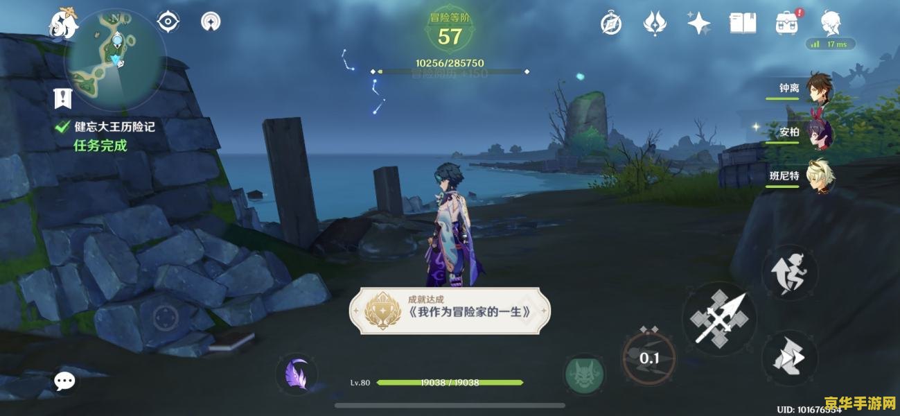原神在遗迹里拍摄壁画在哪
