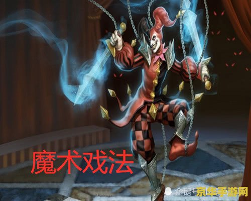 英雄联盟里会分身的英雄