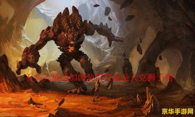英雄联盟怪兽狗