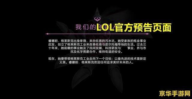 英雄联盟香水