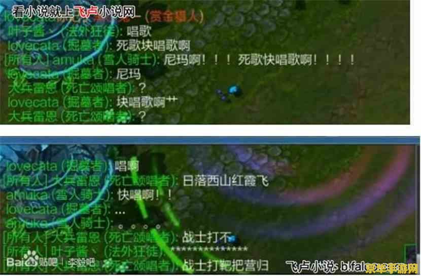 英雄联盟大丰