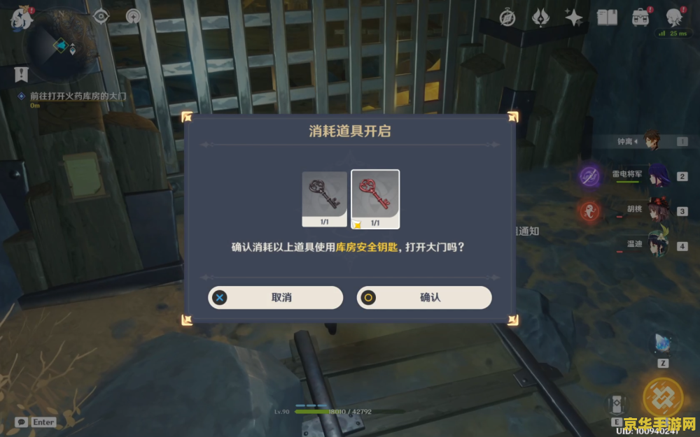 原神解除炮闸的保险机怎么做