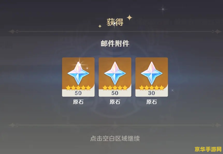 原神原石兑换码2022