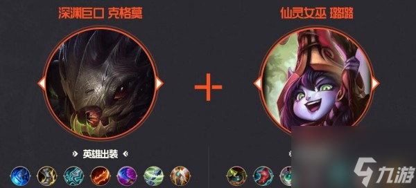 英雄联盟大嘴和什么搭配好