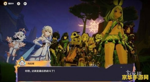 原神魔神任务攻略大全详解