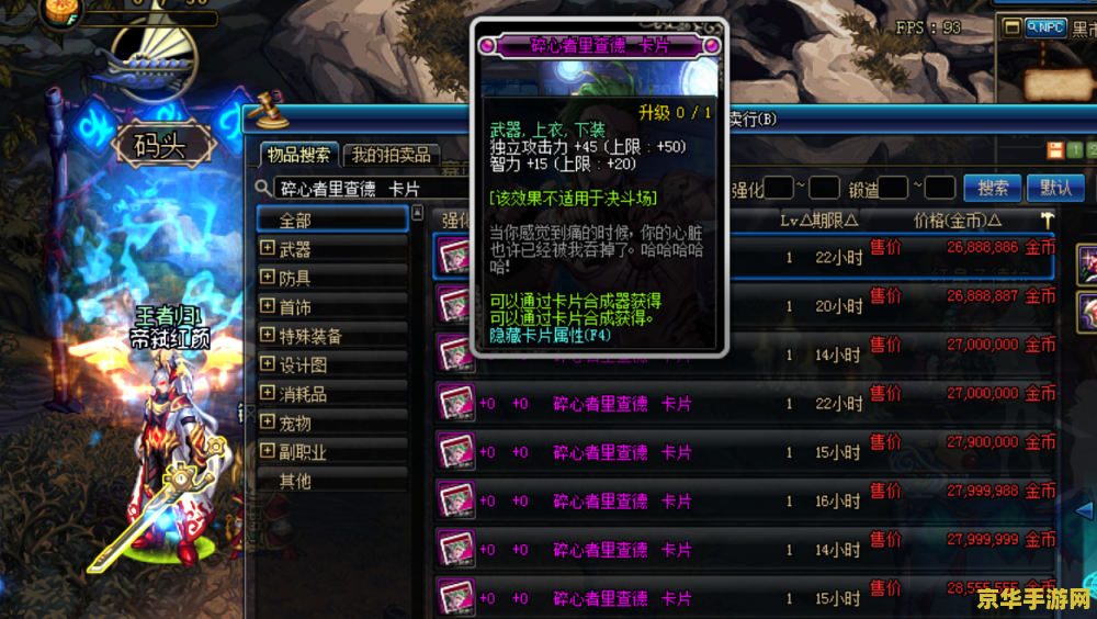 原神壁画任务雷霆探针宝珠