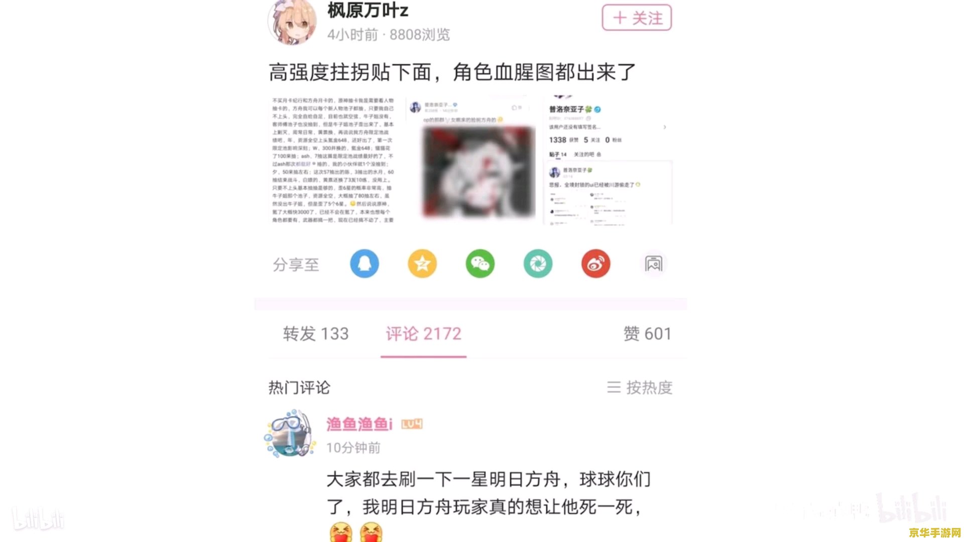 原神可莉事件是咋回事