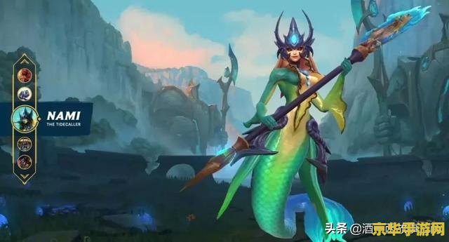 英雄联盟娜美是机器人还是人