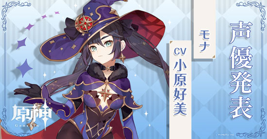 原神莫娜打法