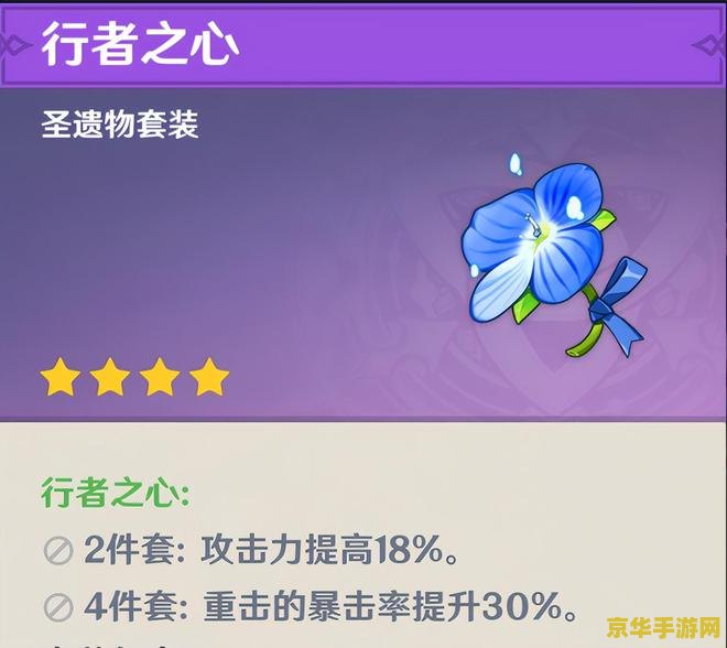 原神香菱圣遗物获取方法
