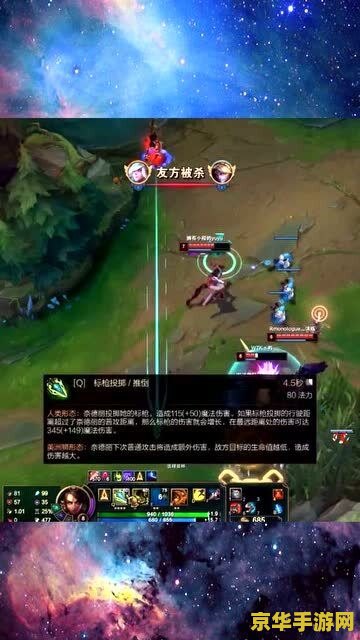英雄联盟娜美q的准
