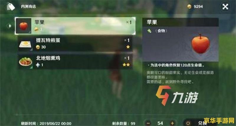 哪里的苹果多原神