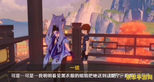 原神胡桃传说剧情