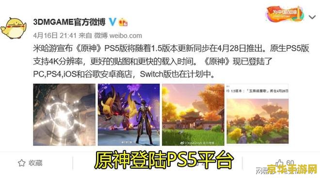 原神怎么连接ps5
