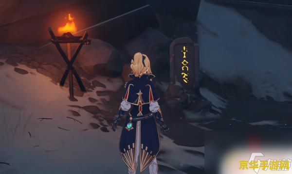 原神雪山第五个石碑解密