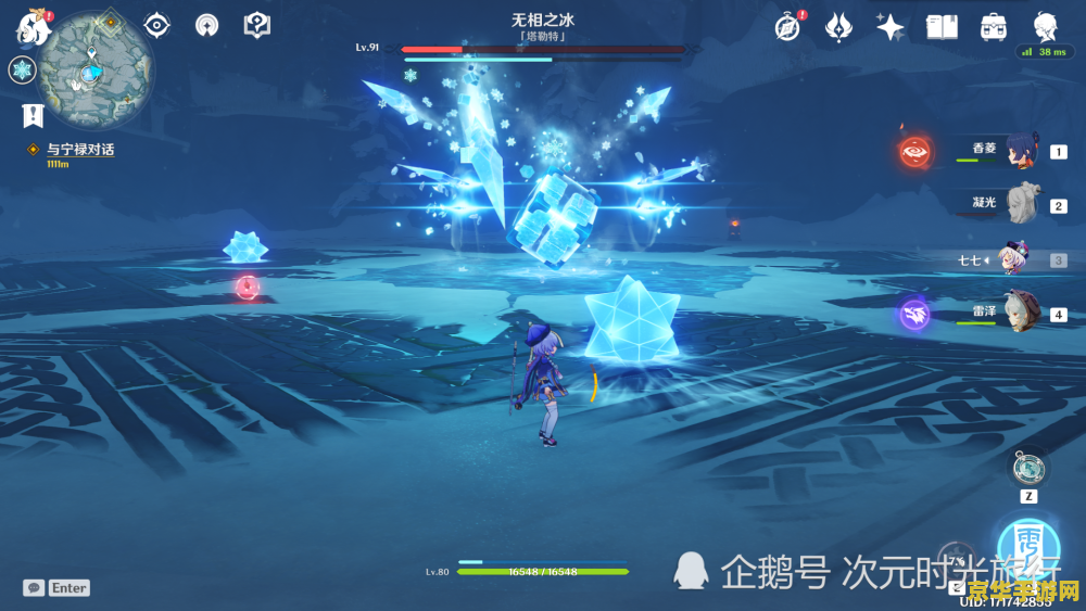 原神无相之冰怎么打?