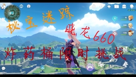原神射箭15秒怎么过