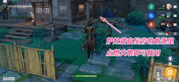 原神吕氏其三攻略