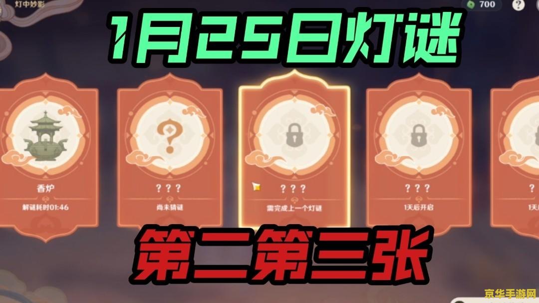 关于原神的谜语