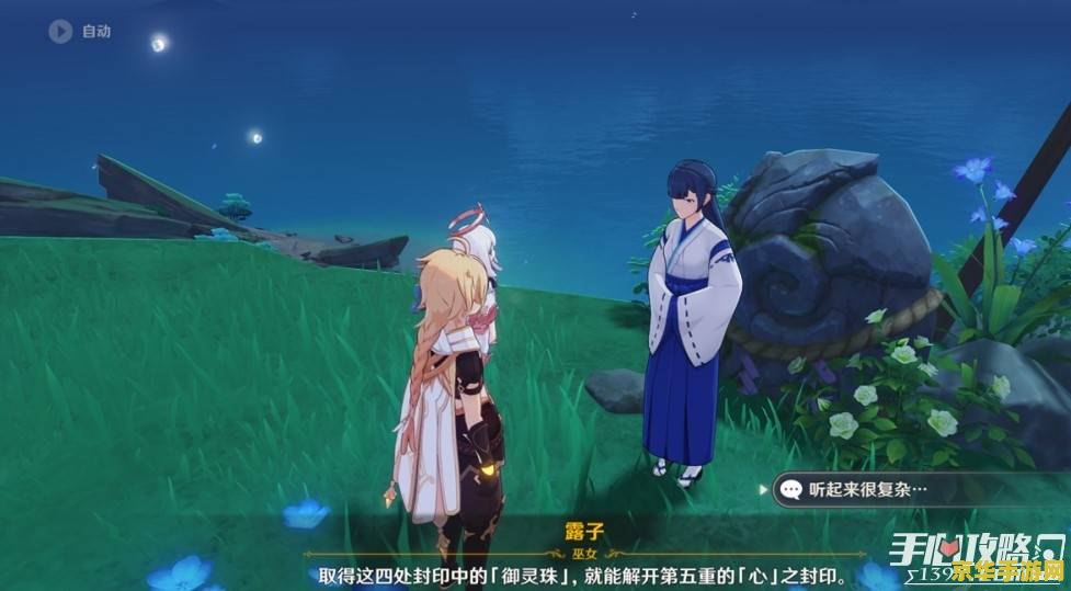 原神里月浴之渊