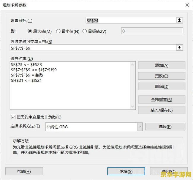 原神图像设置严重过高
