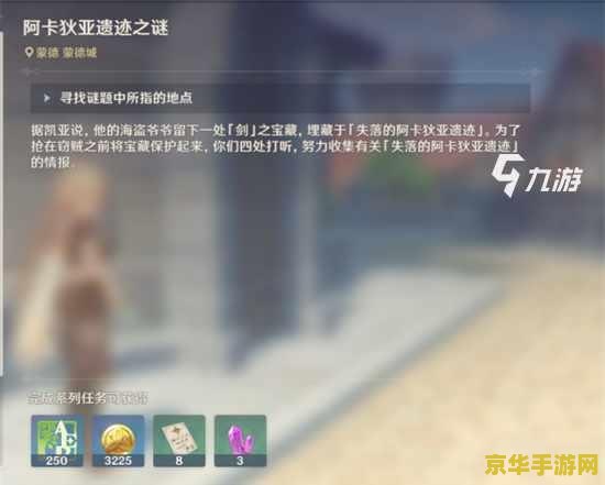 原神海盗游戏在哪