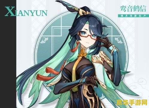 原神申鹤肉身待客抬腿游戏