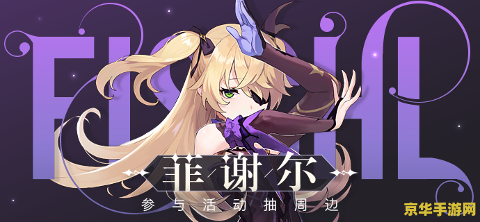 原神人物英文名大全