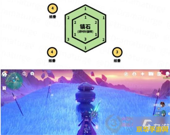 原神第四块镇石怎么找