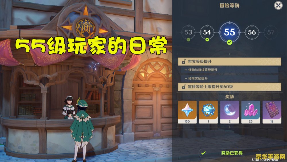 原神55级算大佬吗
