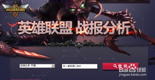 英雄联盟怎么查锁住的战绩