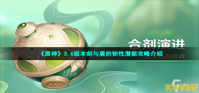 原神潜能激发