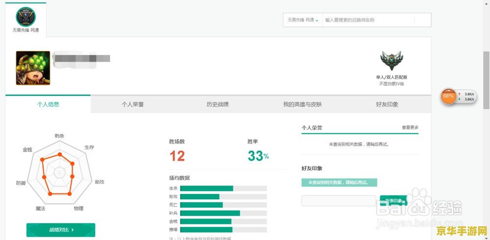英雄联盟qq号战绩查询
