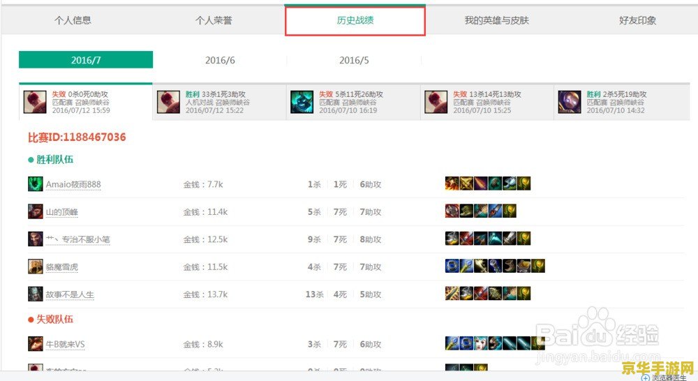 英雄联盟qq号战绩查询