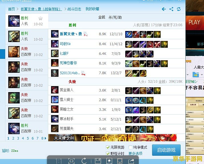 英雄联盟官网战绩盒子
