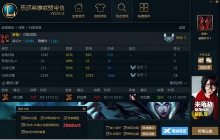 英雄联盟官网战绩盒子