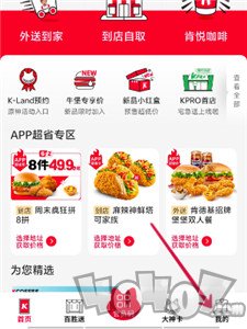 原神和kfc联动的消息