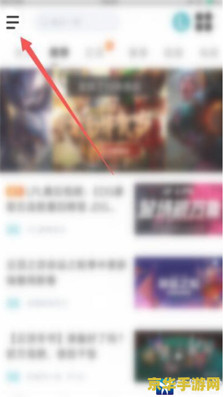 掌上英雄联盟访客记录删除