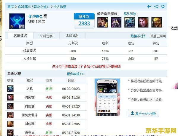 英雄联盟战绩显示查询