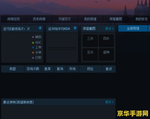 英雄联盟战绩显示查询