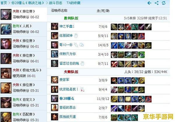 英雄联盟战绩显示查询