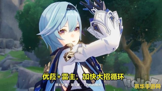 原神雷主技能加点