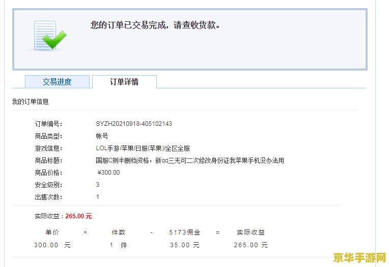 英雄联盟账号测试资格