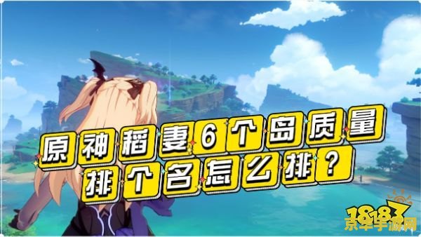 原神鸣神岛会唱歌的小熊