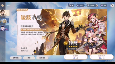 多久没登原神会有星之归还