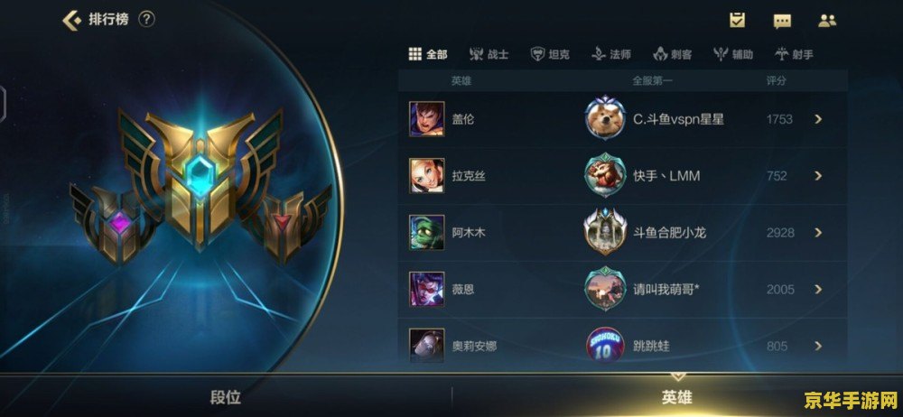 英雄联盟手游评分怎么加