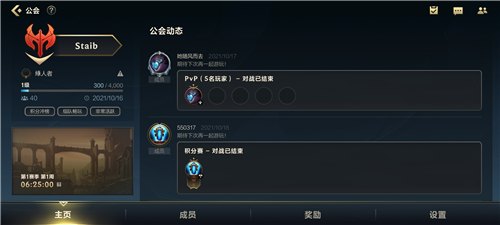 英雄联盟手游公会创建卡怎么获得