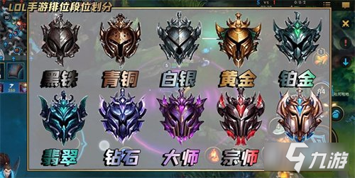 英雄联盟手游超凡大师段位截图