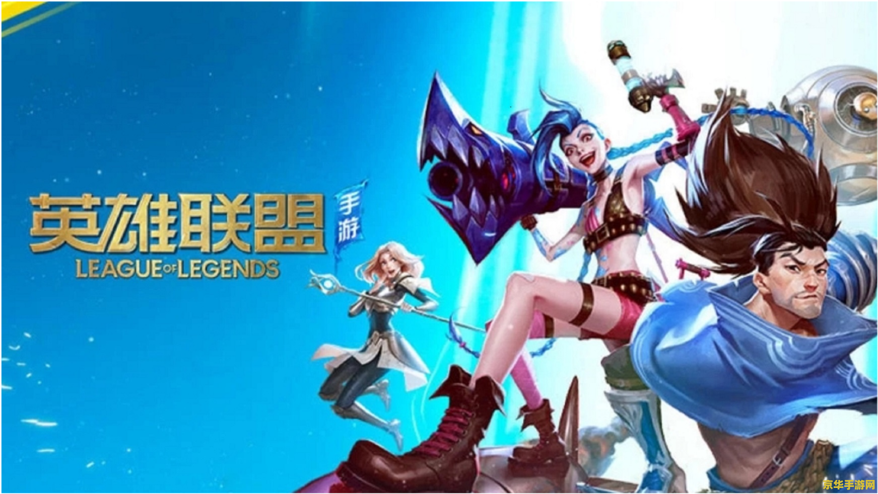 国服测试服英雄联盟手游