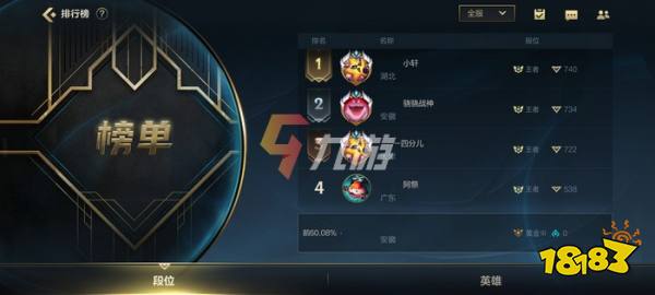 英雄联盟手游战区排名怎么设置